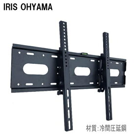 【5021】IRIS OHYAMA アイリスオーヤマ対応 テレビ TV 壁掛け 金具 50型55型60型65型75型85型 インチ 対応 壁掛金具 液晶 金具 フレーム 壁掛け金具 角度調整 冷間圧延鋼 耐荷重75kg 設置動画あり★送料無料★