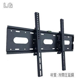 【5021】LG エルジー対応 テレビ TV 壁掛け 金具 42型43型48型49型50型55型60型65型75型77型83型86型 インチ 対応 壁掛金具 液晶 金具 フレーム 壁掛け金具 角度調整 冷間圧延鋼 耐荷重75kg 設置動画あり★送料無料★