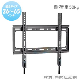 【5060】★ワンタッチ固定 設置動画あり！★テレビ壁掛け金具 冷間圧延鋼 固定式TVマウント 26インチ27インチ28インチ39インチ40インチ42インチ43インチ45インチ48インチ49インチ50インチ55インチ56インチ58インチ60インチ65インチ 型 対応 耐荷重50kg VESA最大400x400mm