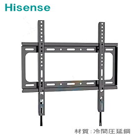 【5060】★ワンタッチ固定 設置動画あり！★Hisense ハイセンス対応 テレビ壁掛け金具 冷間圧延鋼 26インチ27インチ28インチ39インチ40インチ42インチ43インチ49インチ50インチ55インチ58インチ60インチ65インチ 型 対応 耐荷重50kg★送料無料