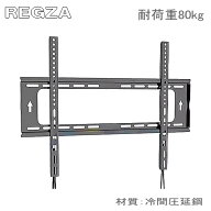 【5061】東芝レグザ REGZA対応 48インチ50インチ55インチ65インチ75インチ77インチ85インチ 型 対応 ワン…