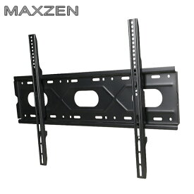 【5018】MAXZEN マクスゼン対応 テレビ TV 壁掛け 金具 50型55型60型65型75型85型 インチ 対応 壁掛金具 液晶 金具 フレーム 壁掛け金具 ERIZA エリザ CHiQ チック 冷間圧延鋼 耐荷重85kg 設置動画あり★送料無料★