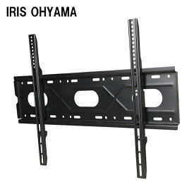 【5018】IRIS OHYAMA アイリスオーヤマ対応 テレビ TV 壁掛け 金具 49型50型55型65型75型 インチ 対応 壁掛金具 液晶 金具 フレーム 壁掛け金具 冷間圧延鋼 耐荷重85kg 設置動画あり★送料無料★