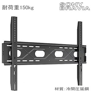 �y5066�z�y���������zSONY BRAVIA �\�j�[ �u���r�A�Ή� �e���r TV �Ǌ|������ 65�C���` 75�C���` 77�C���` 83�C���` 85�C���` 98�C���` �Ή� ��^�e���r ���� �Ǌ|���� �Ǌ|���e���r �t���[�� ��Ԉ�