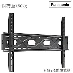 �y5066�z�y���������zPanasonic VIERA �p�i�\�j�b�N �r�G���Ή� �e���r TV �Ǌ|������ 65�C���` 75�C���` 77�C���` �Ή� ��^�e���r ���� �Ǌ|���� �Ǌ|���e���r �t���[�� ��Ԉ����|�� �ω׏d150Kg ��