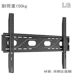 �y5066�z�y���������zLG �G���W�[�Ή� �e���r TV �Ǌ|������ 65�C���` 75�C���` 77�C���` 83�C���` 86�C���` �Ή� ��^�e���r ���� �Ǌ|���� �Ǌ|���e���r �t���[�� ��Ԉ����|�� �ω׏d150Kg �ݒu