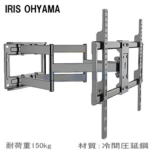 �y5067�zIRIS OHYAMA �A�C���X�I�[���}�Ή� �Ǌ|������ 50�^55�^65�^75�^ �C���` �Ή� ��^�e���r�p �Ǌ|������ �㉺���E�p�x���� �t�� TV �Ǌ|���e���r ���� �t�����[�V���� �_�u���A�[�� �Ǌ|����
