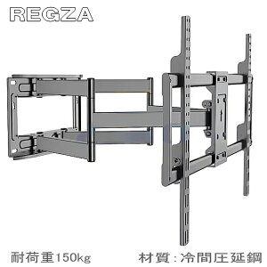 �y5067�z���� ���O�U REGZA�Ή� �Ǌ|������ 50�^55�^65�^77�^ �C���` �Ή� ��^�e���r�p �Ǌ|������ �㉺���E�p�x���� �t�� TV �Ǌ|���e���r ���� �t�����[�V���� �_�u���A�[�� �Ǌ|���� ��Ԉ���