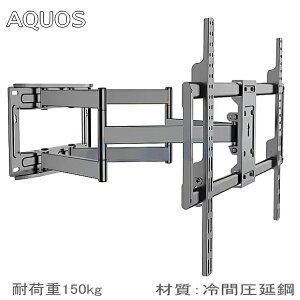 �y5067�zSHARP AQUOS �V���[�v �A�N�I�X�Ή� �Ǌ|������ 50�^52�^55�^58�^60�^65�^70�^75�^ �C���` �Ή� ��^�e���r�p �Ǌ|������ �㉺���E�p�x���� �t�� TV �Ǌ|���e���r ���� �t�����[�V���� �_�u��