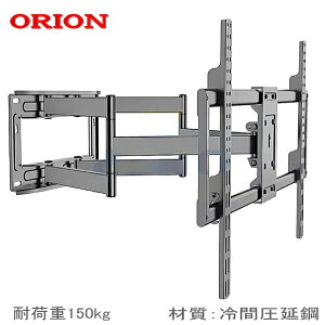 �y5067�zORION �I���I���Ή� �Ǌ|������ 50�^55�^65�^75�^ �C���` �Ή� ��^�e���r�p �Ǌ|������ �㉺���E�p�x���� �t�� TV �Ǌ|���e���r ���� �t�����[�V���� �_�u���A�[�� �Ǌ|���� ��Ԉ����|