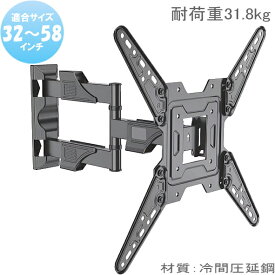 【5016】 32-58インチ対応★新商品改良版フルモーション式 テレビ壁掛け金具 アーム式 冷間圧延鋼 ウォールマウント ディスプレイアーム前後＆左右&上下多角度調節 -90°/+90°スイベル VESA最大400x400mm 耐荷重31.8kg★設置動画あり！
