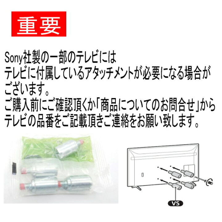 楽天市場】【5060】☆ワンタッチ固定 設置動画あり！☆SONY BRAVIA 
