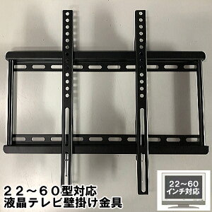 テレビ 壁掛け金具の通販 価格比較 価格 Com