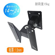 【5015】 パソコンモニター テレビ用 壁掛け金具 14型 15型16型17型 18型 19型 20型 21型 22型 23型 24型…