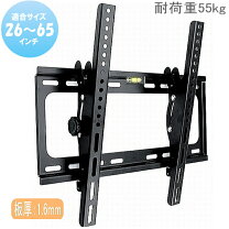 楽天市場】テレビ 壁掛け金具 50インチの通販