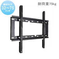 【5139】水平器付き 液晶テレビ壁掛け金具 TV 壁掛 金具 アーム モニター 壁掛け金具 壁掛金具 VESA 規格…