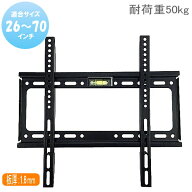 【5150】水平器付き 液晶テレビ壁掛け金具 TV 壁掛 金具 アーム モニター 壁掛け金具 壁掛金具 VESA 規格…