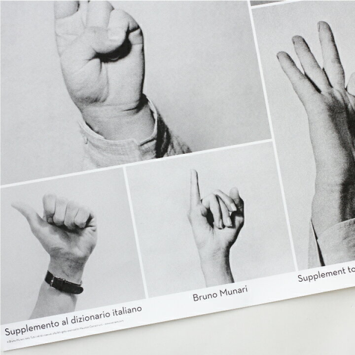 楽天市場】【100円OFFクーポン配布中】Bruno Munari[ブルーノ 