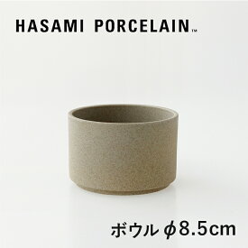 HASAMI PORCELAIN[ハサミポーセリン]Bowl φ85(ナチュラル) HP007[ボウル 深皿 半磁器 波佐見焼 マット]☆