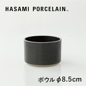 HASAMI PORCELAIN[ハサミポーセリン]Bowl φ85(ブラック) HPB007[ボウル 深皿 半磁器 波佐見焼 マット]☆