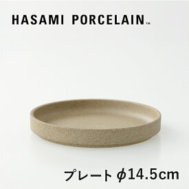 【お買い物マラソン★P最大47倍】HASAMI PORCELAIN[ハサミポーセリン]Plate φ145(ナチュラル) HP002[プレート 平皿 半磁器 波佐見焼 マット]☆