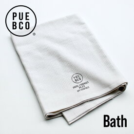 PUEBCO[プエブコ]WAFFLE WEAVE COTTON TOWEL(Bath)[ワッフルウェーブコットンタオル バスタオル ホワイト 白 135×80cm]☆