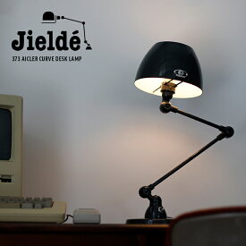 【5％OFFクーポン配布中】JIELDE[ジェルデ]Desk Lamp AICLER CURVE (GRANTIE GREY JDAC373)[デスクランプ アイクラーカーブ グラナイトグレー 卓上ライト 照明]☆