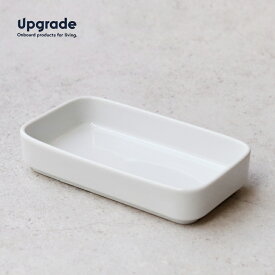 【マラソンP最大47倍】【動画あり】Upgrade[アップグレード]Retro BC Tableware Casserole【White】[キャセロール 深型 平皿 角皿 レクタングルプレート 磁器 スタッキング シンプル テーブルウェア 機内食食器 ドイツ DETAILディテール]☆