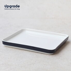 【動画あり】Upgrade[アップグレード]Retro BC Tableware Plate Large【Blue】[プレート ラージ 浅型 平皿 角皿 レクタングル トレイ 磁器 スタッキング シンプル テーブルウェア 機内食食器 ドイツ DETAILディテール]☆