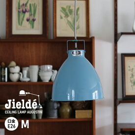 【5％OFFクーポン配布中】JIELDE[ジェルデ]Ceiling Lamp Augustin(M) (PastelBlue JD240)[シーリングランプ オーガスティン パステルブルー 天井 ライト 照明]☆