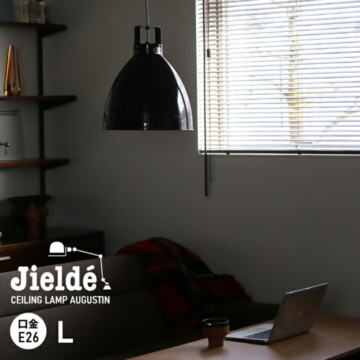 楽天市場】JIELDE[ジェルデ]Ceiling Lamp Augustin(L) (Black JD360 