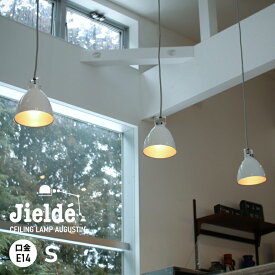 【5％OFFクーポン配布中】JIELDE[ジェルデ]Ceiling Lamp Augustin(S) (White JD160)[シーリングランプ オーガスティン ホワイト 天井 ライト 照明]☆