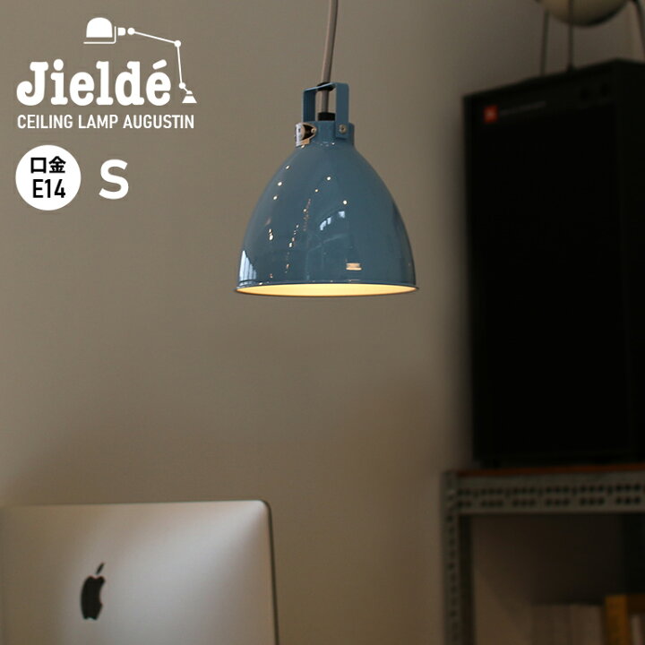 楽天市場】JIELDE[ジェルデ]Ceiling Lamp Augustin(S) (PastelBlue 