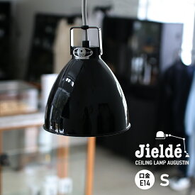 【5％OFFクーポン配布中】JIELDE[ジェルデ]Ceiling Lamp Augustin(S) (Black JD160)[シーリングランプ オーガスティン ブラック 天井 ライト 照明]☆