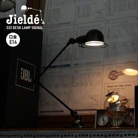 【P10倍ワンダフルデー】JIELDE[ジェルデ]Desk Lamp Signal (Black JD333)[デスクランプ シグナル ブラック 卓上ライト 照明]☆