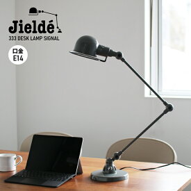 【5％OFFクーポン配布中】JIELDE[ジェルデ]Desk Lamp Signal (Gray JD333)[デスクランプ シグナル グレー 卓上ライト 照明]☆