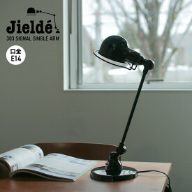 【ポイント最大46倍】JIELDE[ジェルデ]Desk Lamp Signal Single Arm (Black JD303)[デスクランプ シグナル シングルアーム ブラック 卓上ライト 照明]☆