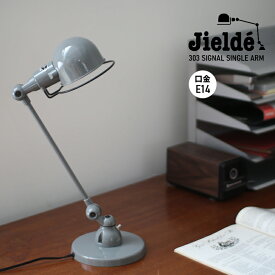【5％OFFクーポン配布中】JIELDE[ジェルデ]Desk Lamp Signal Single Arm (Gray JD303)[デスクランプ シグナル シングルアーム グレー 卓上ライト 照明]☆
