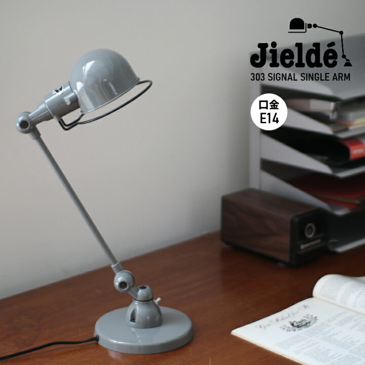 楽天市場】JIELDE[ジェルデ]Desk Lamp Signal Single Arm (Gray JD303 