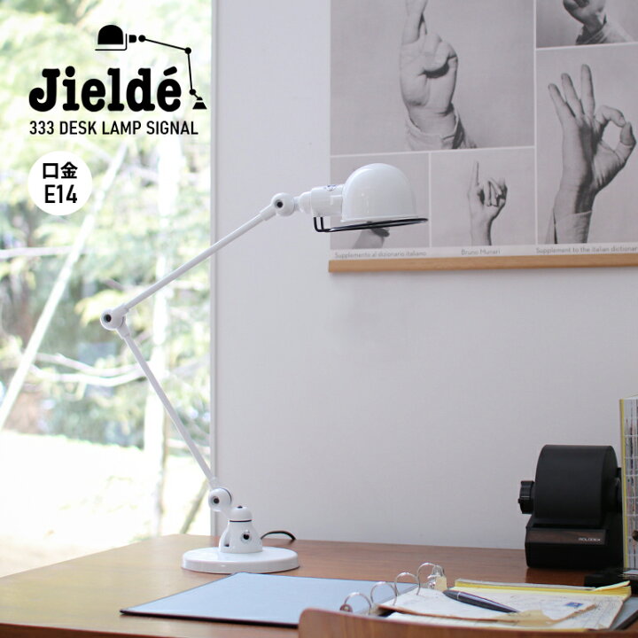 楽天市場】【100円クーポン配布中】JIELDE[ジェルデ]Desk Lamp Signal 