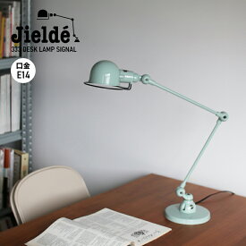 【5％OFFクーポン配布中】JIELDE[ジェルデ]Desk Lamp Signal (PaleGreen JD333)[デスクランプ シグナル ペールグリーン 卓上ライト 照明]☆