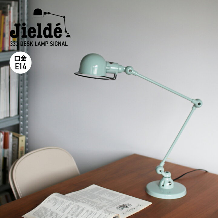 楽天市場】【マラソン ポイント最大47倍】JIELDE[ジェルデ]Desk Lamp 
