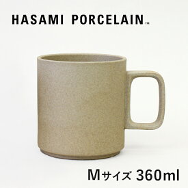 【マラソンP最大47倍】HASAMI PORCELAIN[ハサミポーセリン]Mug Cup(ナチュラルM) HP020[マグカップ 半磁器 波佐見焼 マット 360ml]☆