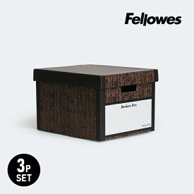 Fellowes[フェローズ]BANKERS BOX 703sボックス 3個1パック（ウッドグレイン）[ A4 Woodgrain 木目柄 3個セット 段ボール製 収納 整理 インテリア]☆