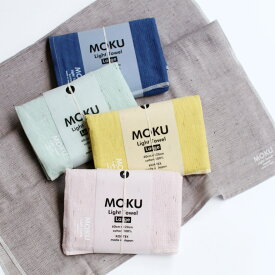 【100円クーポン配布中】Kontex[コンテックス]MOKU LIGHT TOWEL L バスタオル[今治タオル モク ライトタオル 手ぬぐい以上タオル未満 薄手 速乾性 吸水性 コットン 60×120cm ユニセックス 日本製]☆
