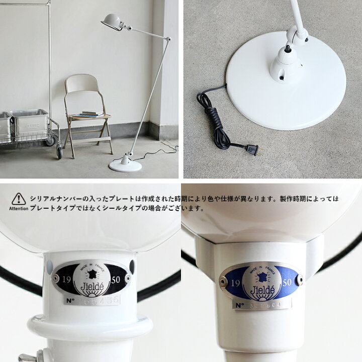 楽天市場】JIELDE[ジェルデ]Floor Lamp (White JD1240)[フロアランプ  