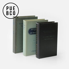 【マラソンP最大47倍】PUEBCO[プエブコ]EMPTY BOOK (cold color)[エンプティーブック 洋書型 小物入れ 整理 収納 インテリア ディスプレイ オブジェ]☆