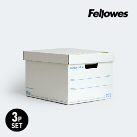 【ポイント最大46倍】Fellowes[フェローズ]BANKERS BOX 703sボックス 3個1パック（ブルー）[バンカーズボックス A4 ブルー 3個セット 段ボール製 収納 整理 インテリア]☆