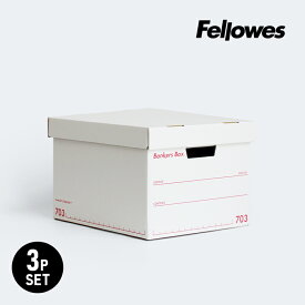 Fellowes[フェローズ]BANKERS BOX 703sボックス 3個1パック（レッド）[バンカーズボックス A4 レッド 3個セット 段ボール製 収納 整理 インテリア]☆