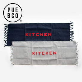 【マラソンP最大47.5倍+10%オフ】PUEBCO[プエブコ]HANDLOOMED RECYCLE YARN KITCHEN MAT キッチンマット[ラグ ロゴ 手織り フリンジ リサイクル素材 132×45 台所 インテリア おしゃれ シンプル]☆